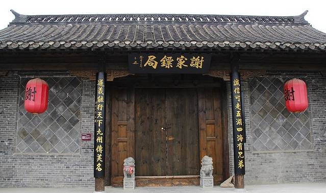 运河漕帮镖局博物馆