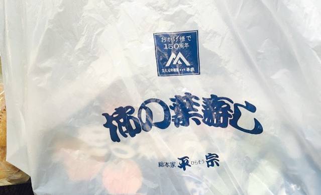 柿叶寿司本铺 田中