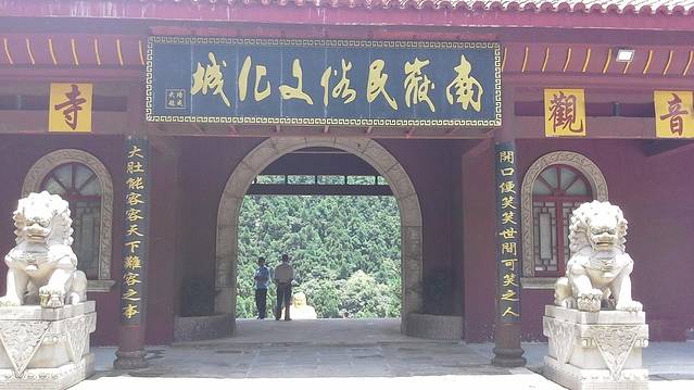 南岳民俗文化城