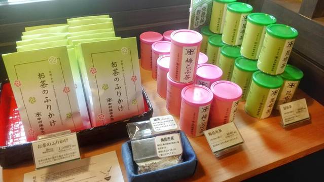 宇治茶 祇園辻利(祇園本店)