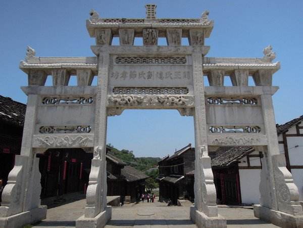 周王氏媳刘氏节孝坊