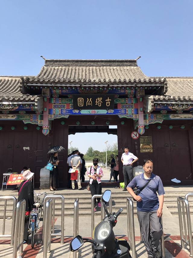 古塔历史文化公园