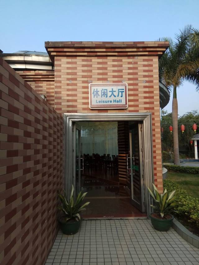 天堂湖温泉度假山庄