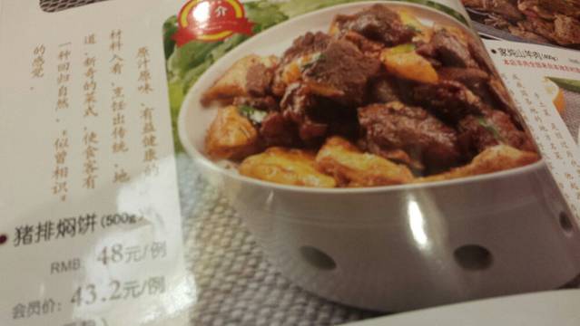 康和人家乡土菜(美食广场店)