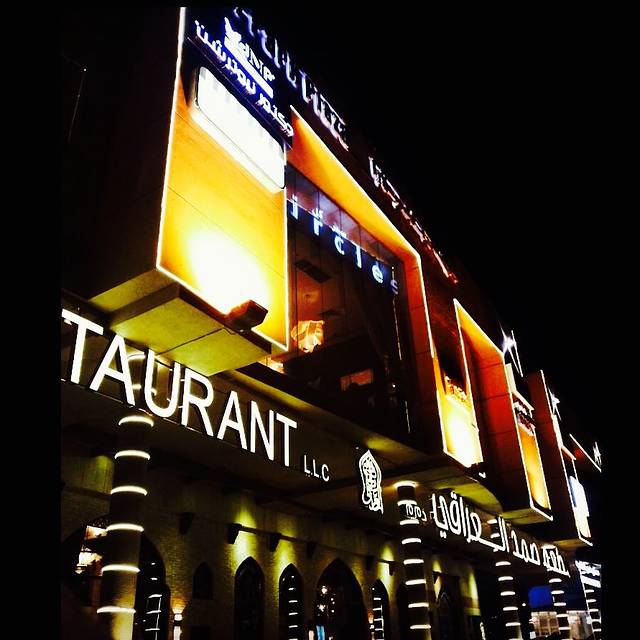 Samad Al Iraqi (Deira Branch)