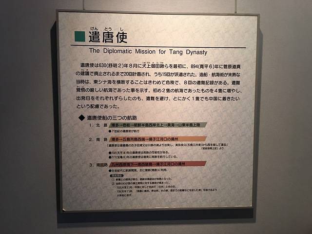 鸿胪馆遗址展览馆