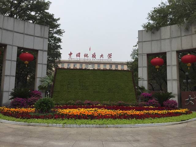 中国地质大学(北京)博物馆