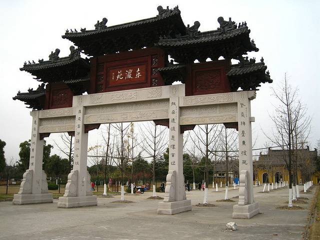 东渡苑景区