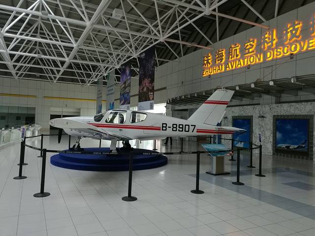 航空科技探知馆