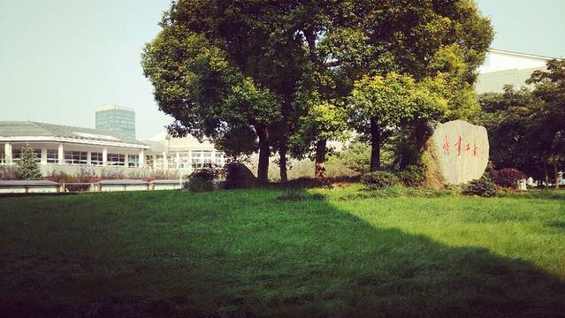 浙旅院国际教育旅游体验区