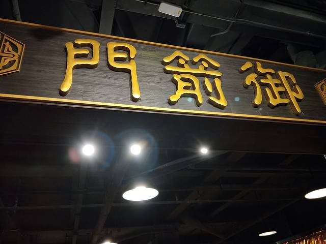 御箭门射箭馆(宝泉大厦店)