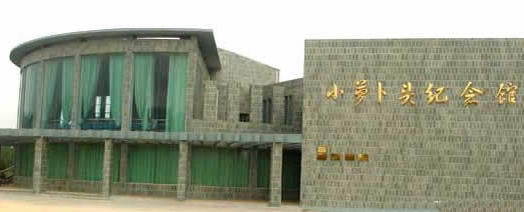 小萝卜头纪念馆