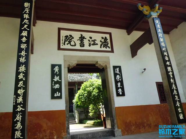 渌江书院