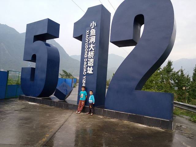 小渔洞大桥遗址