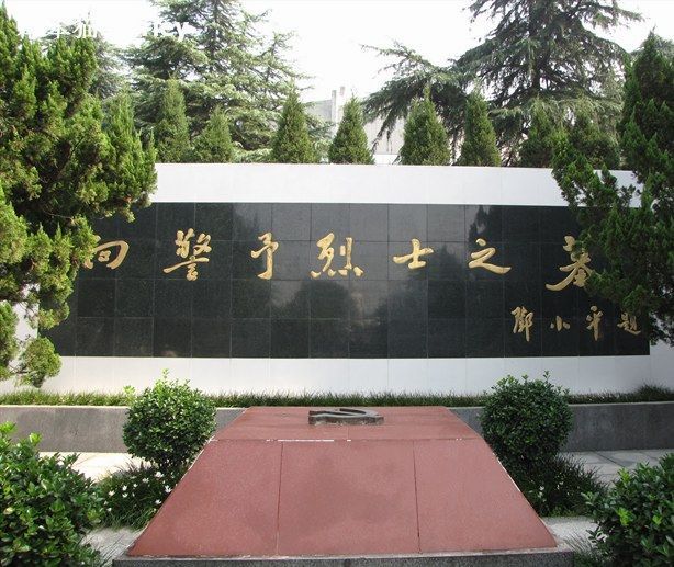 向警予烈士陵园