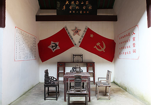 南山头革命旧址