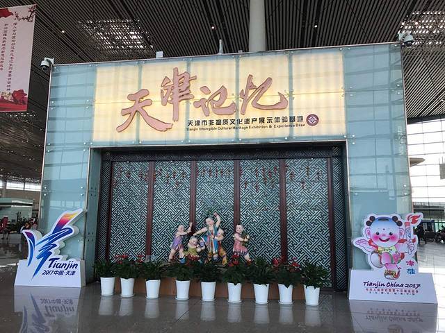 天津记忆百年天津工业展览馆