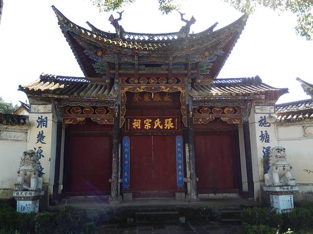 和顺古镇景区-张氏宗祠
