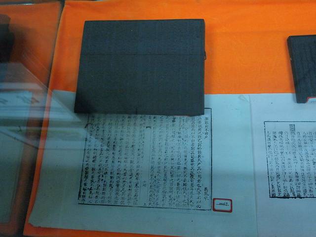 中国四堡雕版印刷展览馆