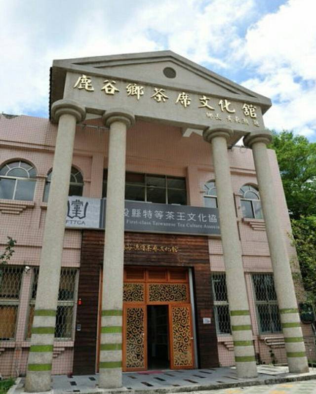 鹿谷乡茶席文化馆