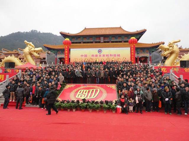 中国·南康百家姓和谐城