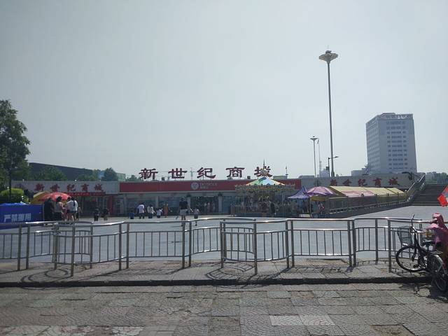 新世纪广场(新华北路)