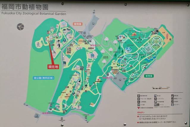 福冈市动植物园