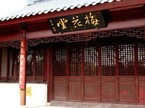 梅花堂旅游景点图片