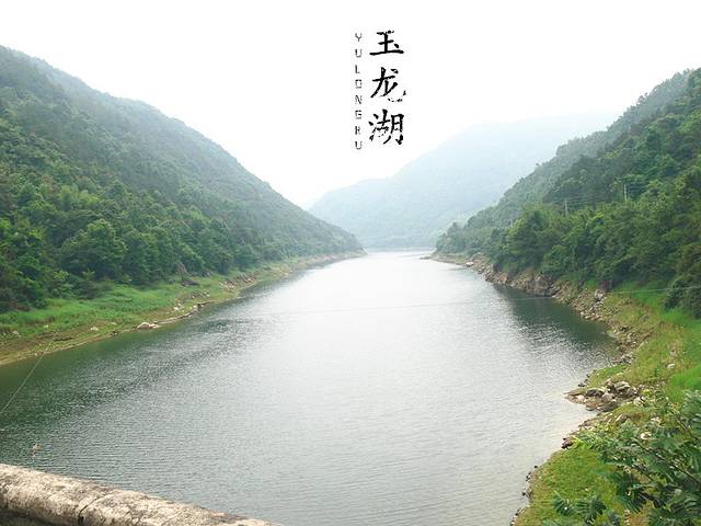 玉龙湖景区
