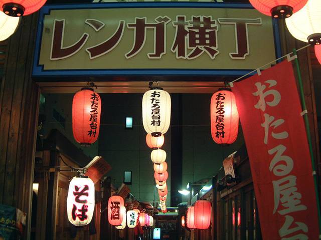 小樽屋台村红砖横丁