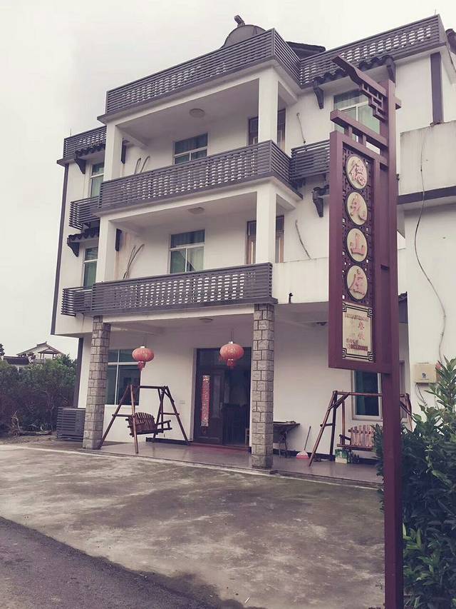 三山岛德先山庄农家乐