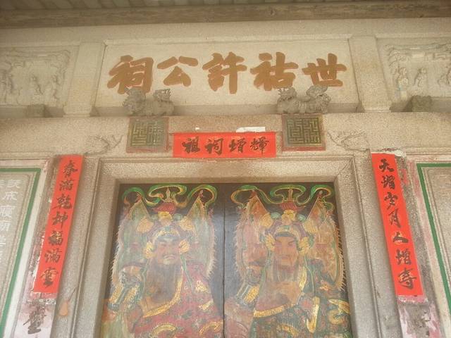 沟南许地文化创意旅游村