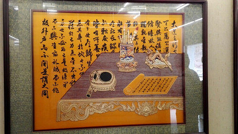 民间艺术陈列馆