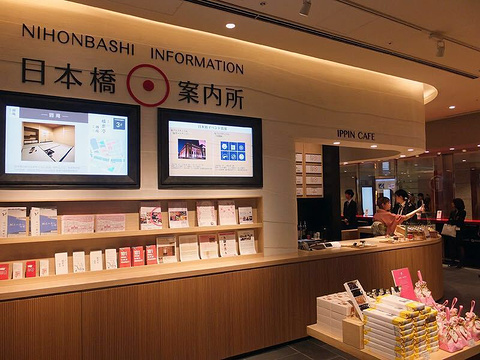 日本桥信息中心