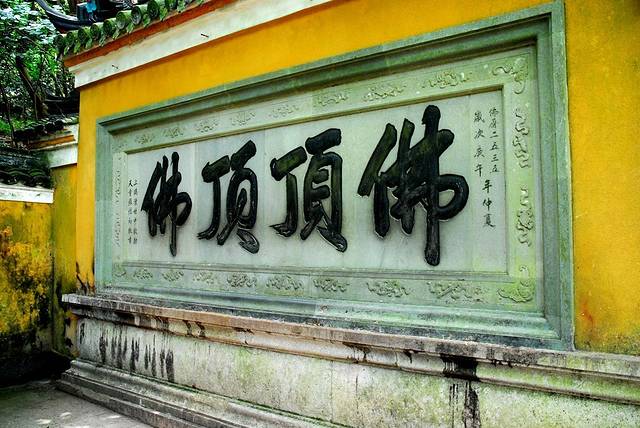 我要点评 课程体验其它类课程 舟山市普陀区佛顶山香云路慧济寺内