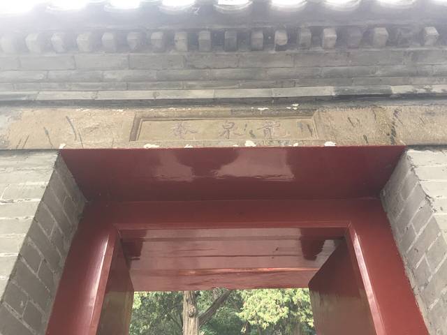 八大处公园-龙泉庵