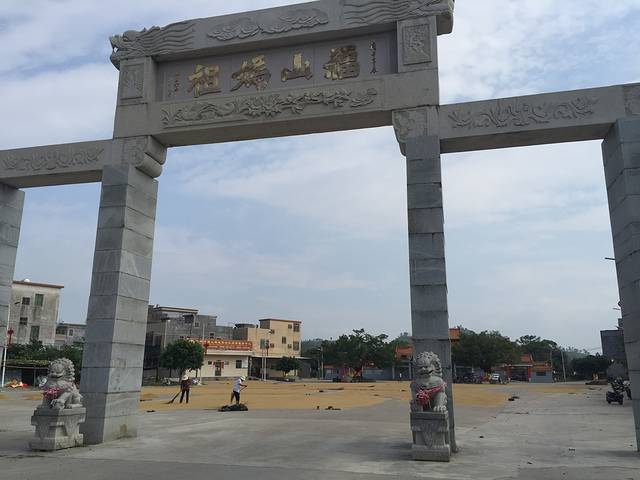 福山妈祖旅游区