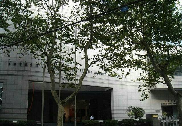 上海中国画院