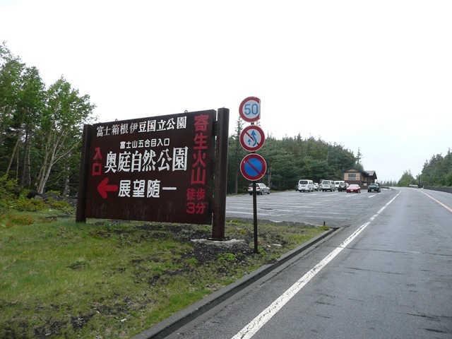 奥庭自然公园游玩时间:1小时 电话: 81-555-725244 地址:山梨县南都留
