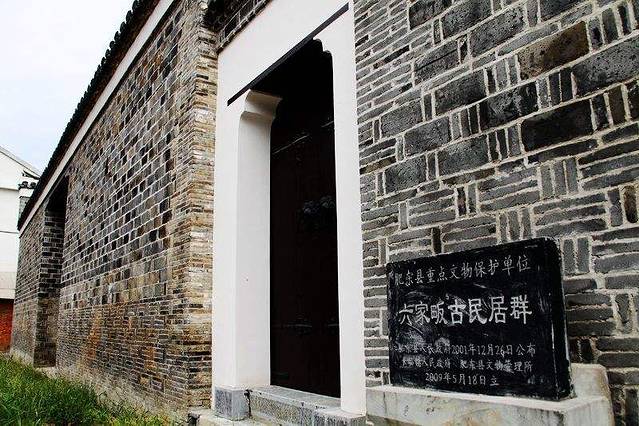 六家畈古民居群