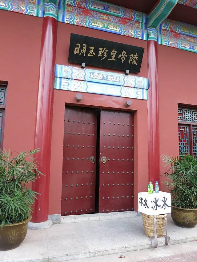 明玉珍皇帝陵陈列馆