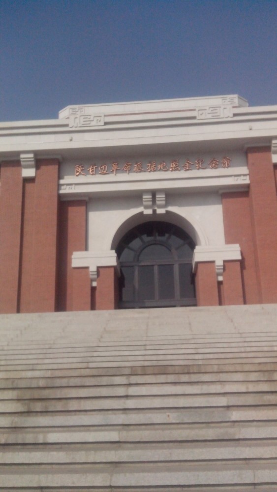 陕甘边照金革命根据地旧址