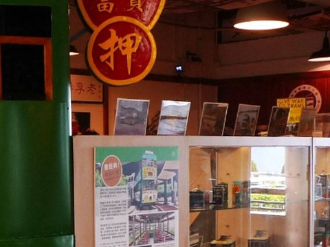 香港电车文化馆