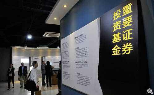 中国基金博物馆