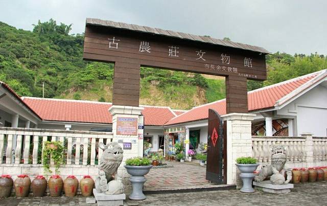古农庄文物馆