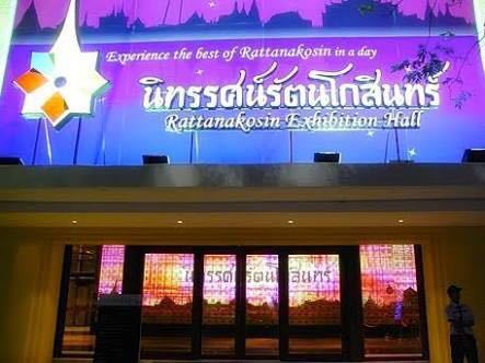 拉塔纳科辛展览馆