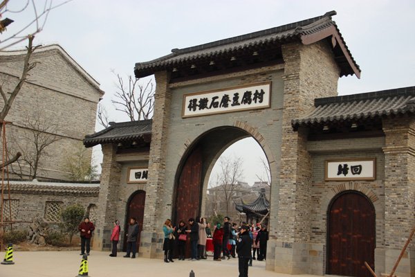 得撒石磨豆腐村