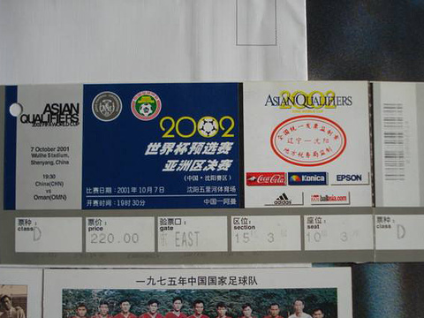 郑守约足球收藏馆zheng shouyue football collection