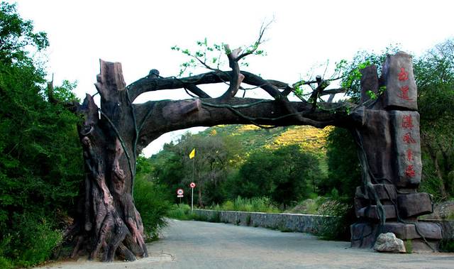 五道沟风景区