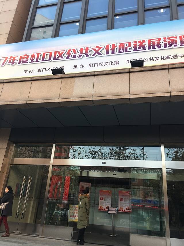 虹口区文化馆(水电路)